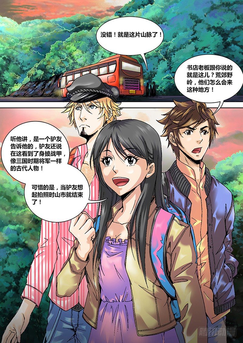 第一章 旅途21