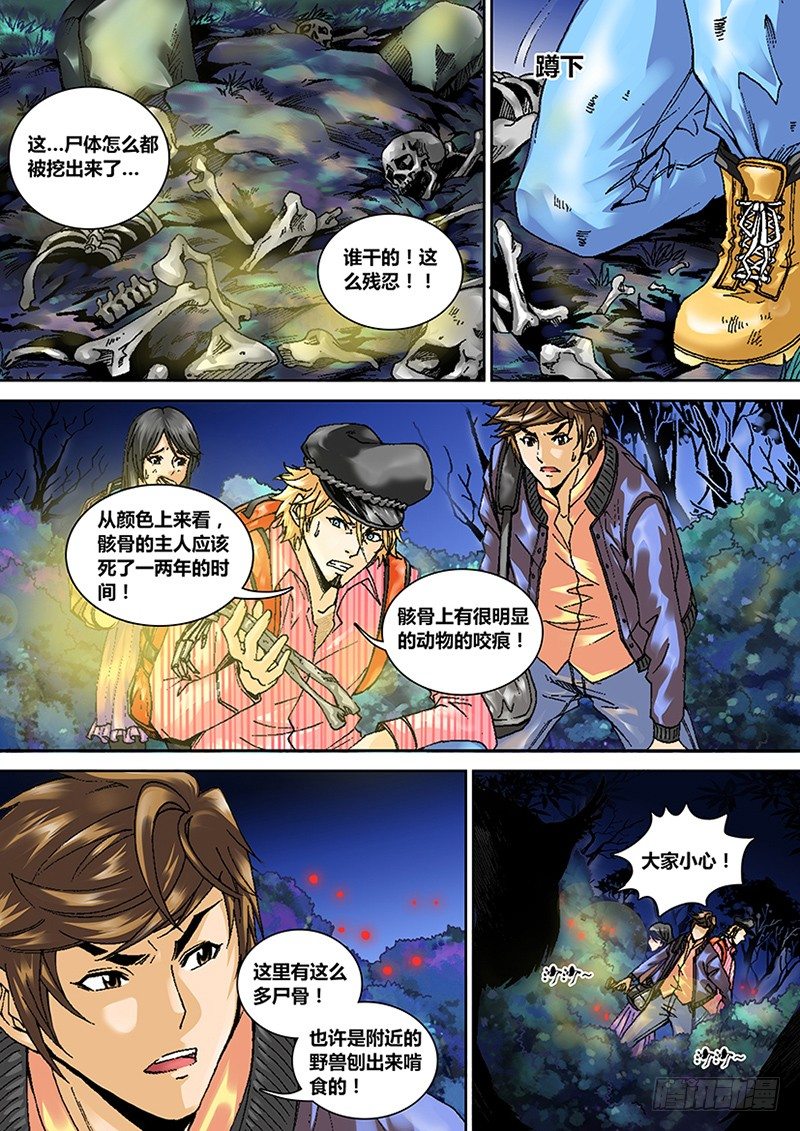 第一章 旅途25