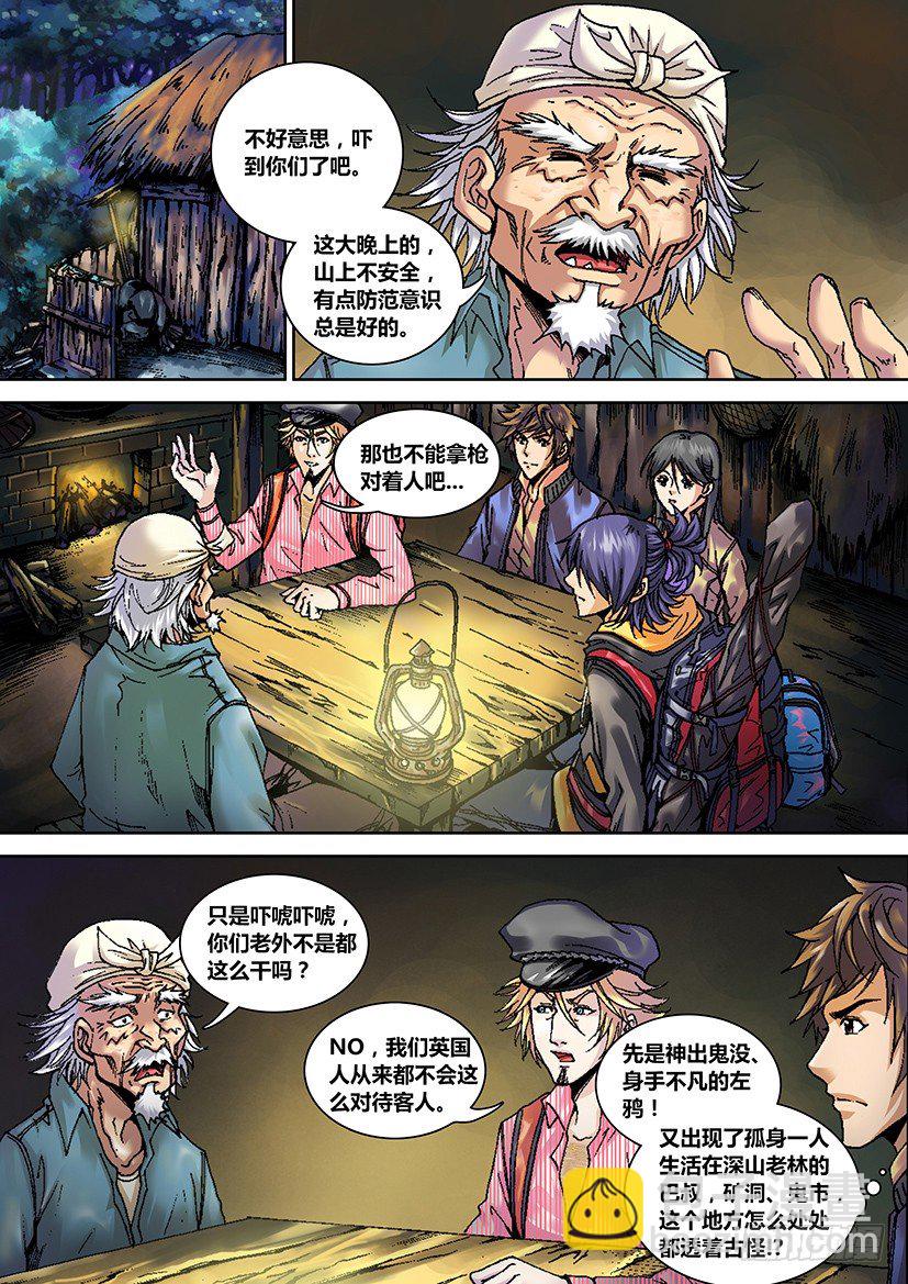 第二章 变天9
