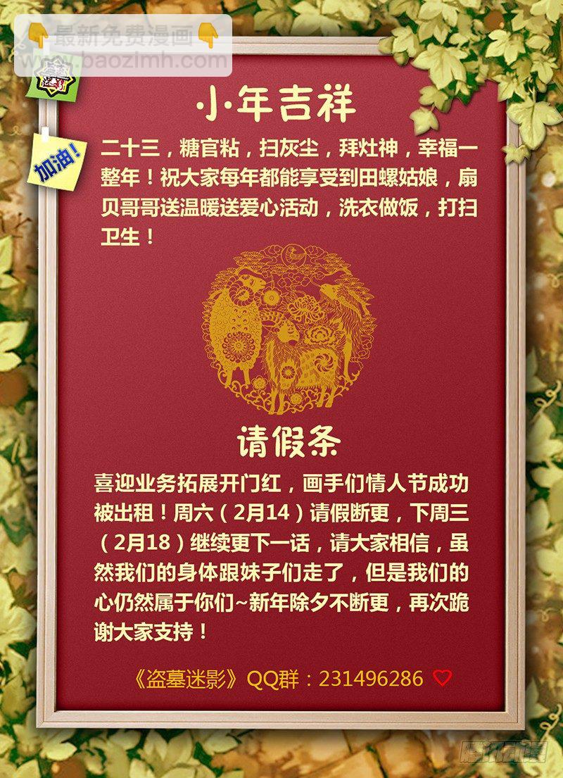 第八章 塌方11