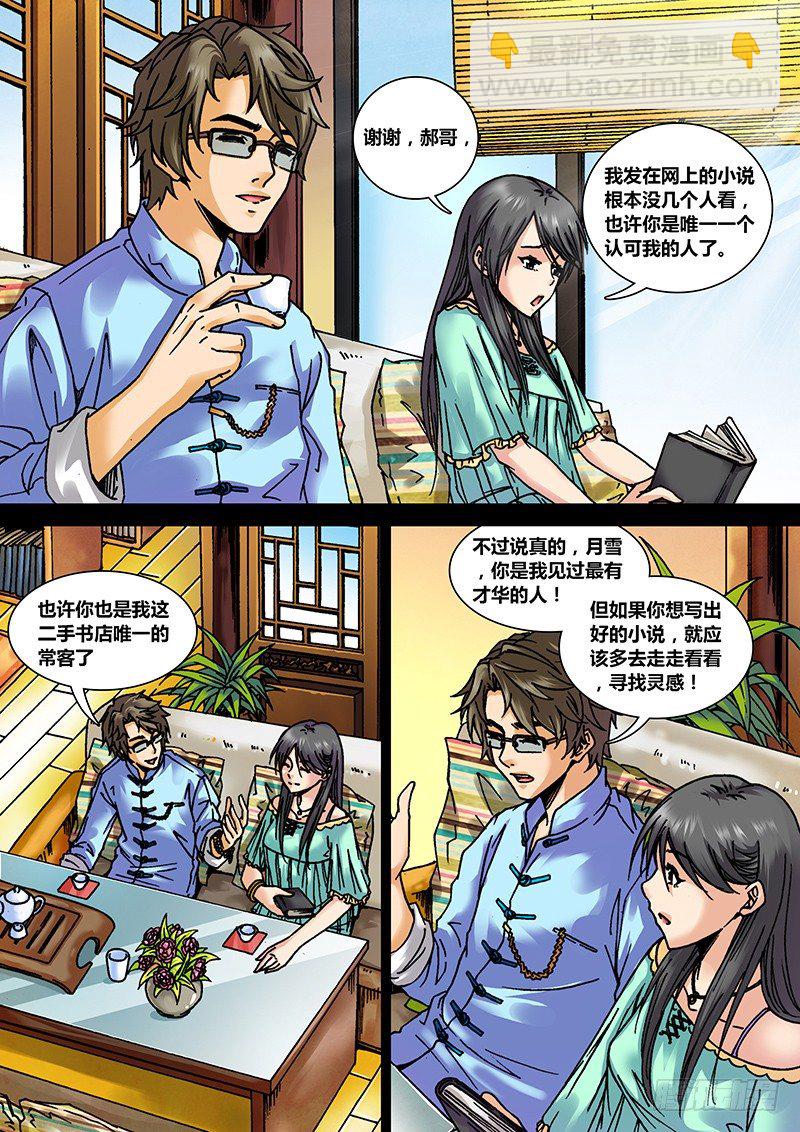 第十五章 芳菲1