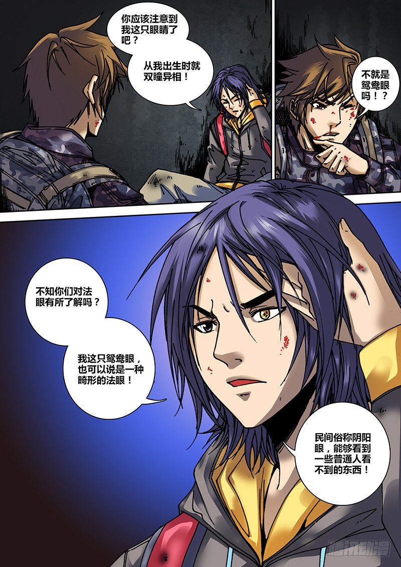 第十七章 活死人1