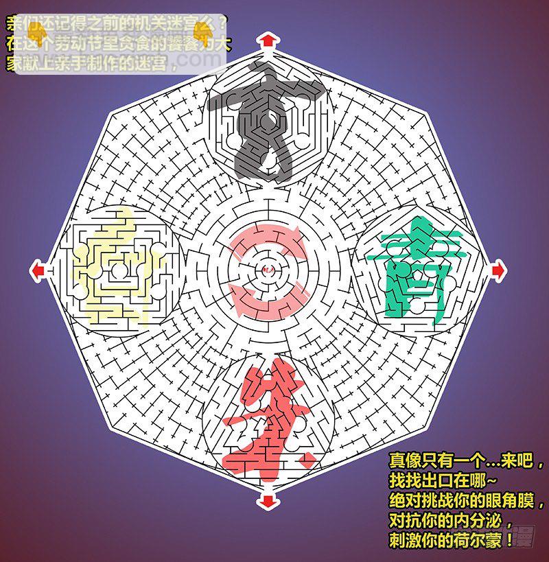第二十五章 神兽（下）9