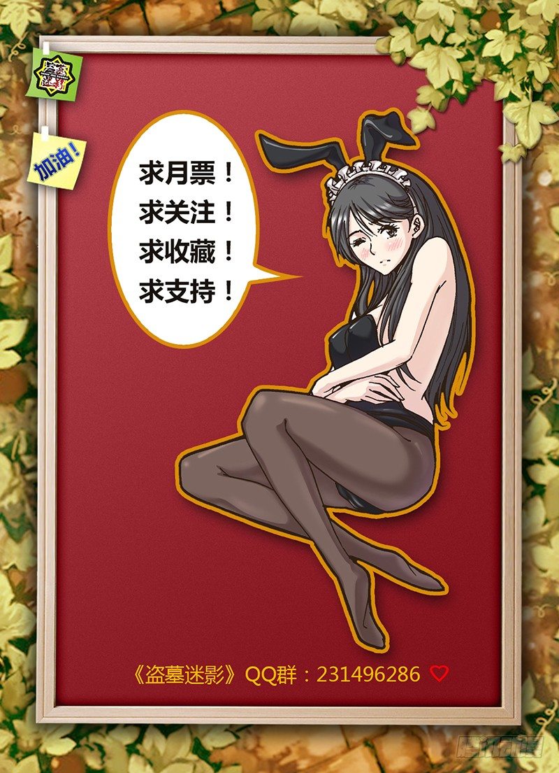 第二十九章 绿血10