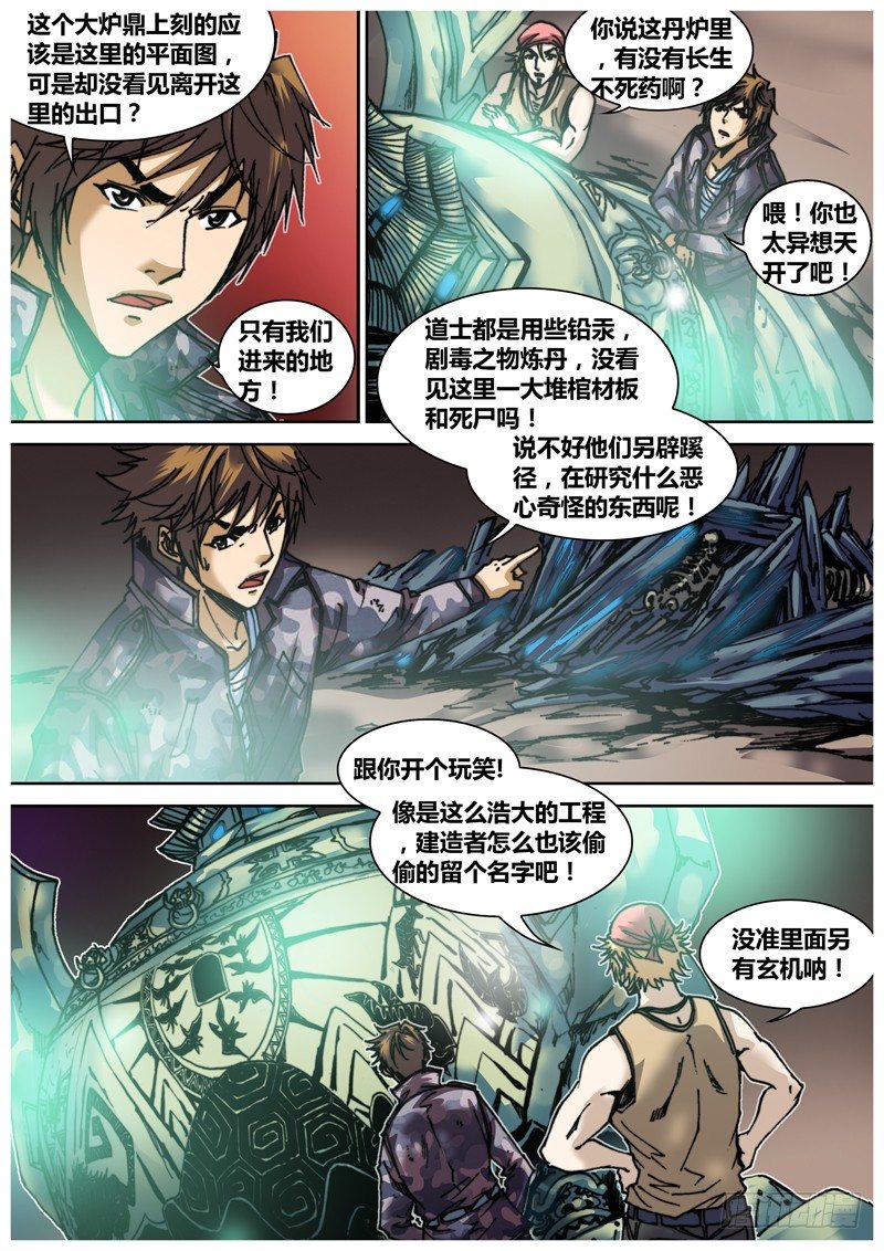 第四十章 录图1