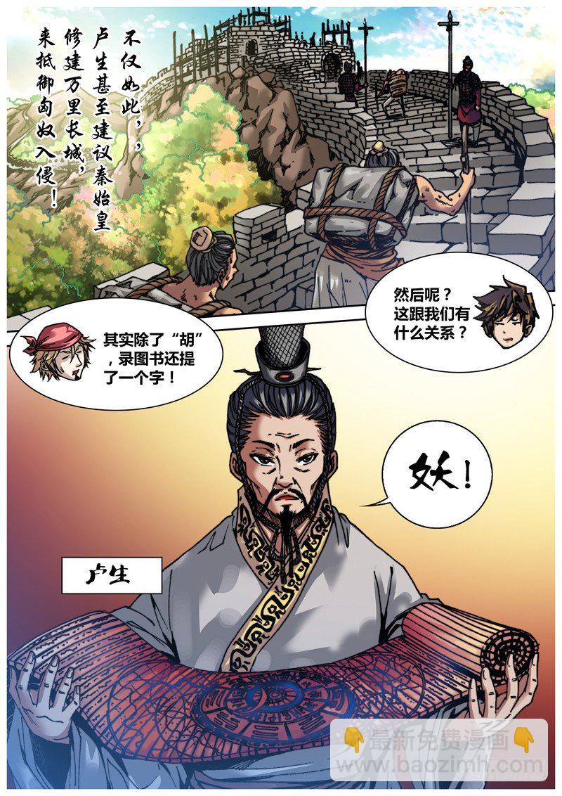第四十章 录图7