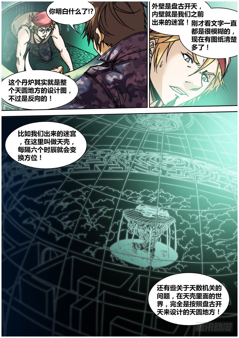 第四十二章 双镜1