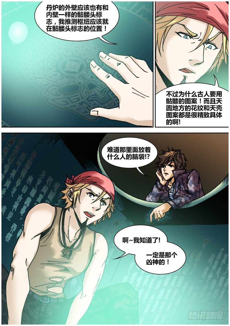第四十二章 双镜2