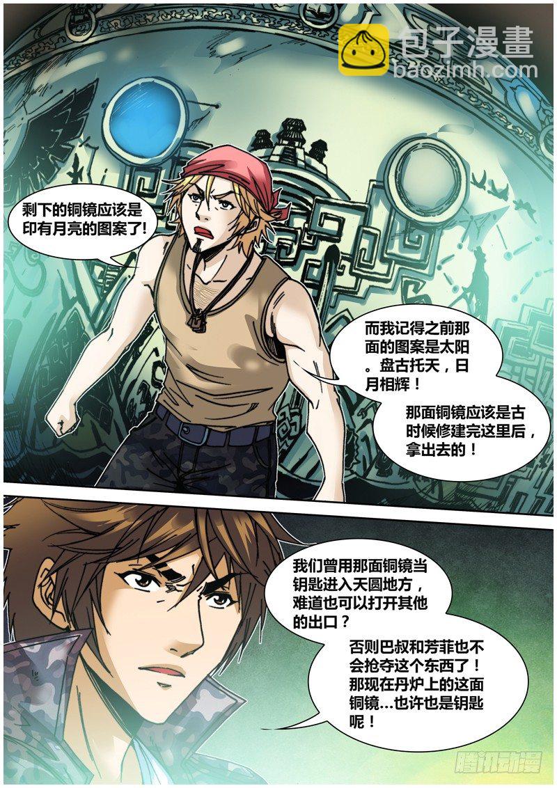 第四十二章 双镜5
