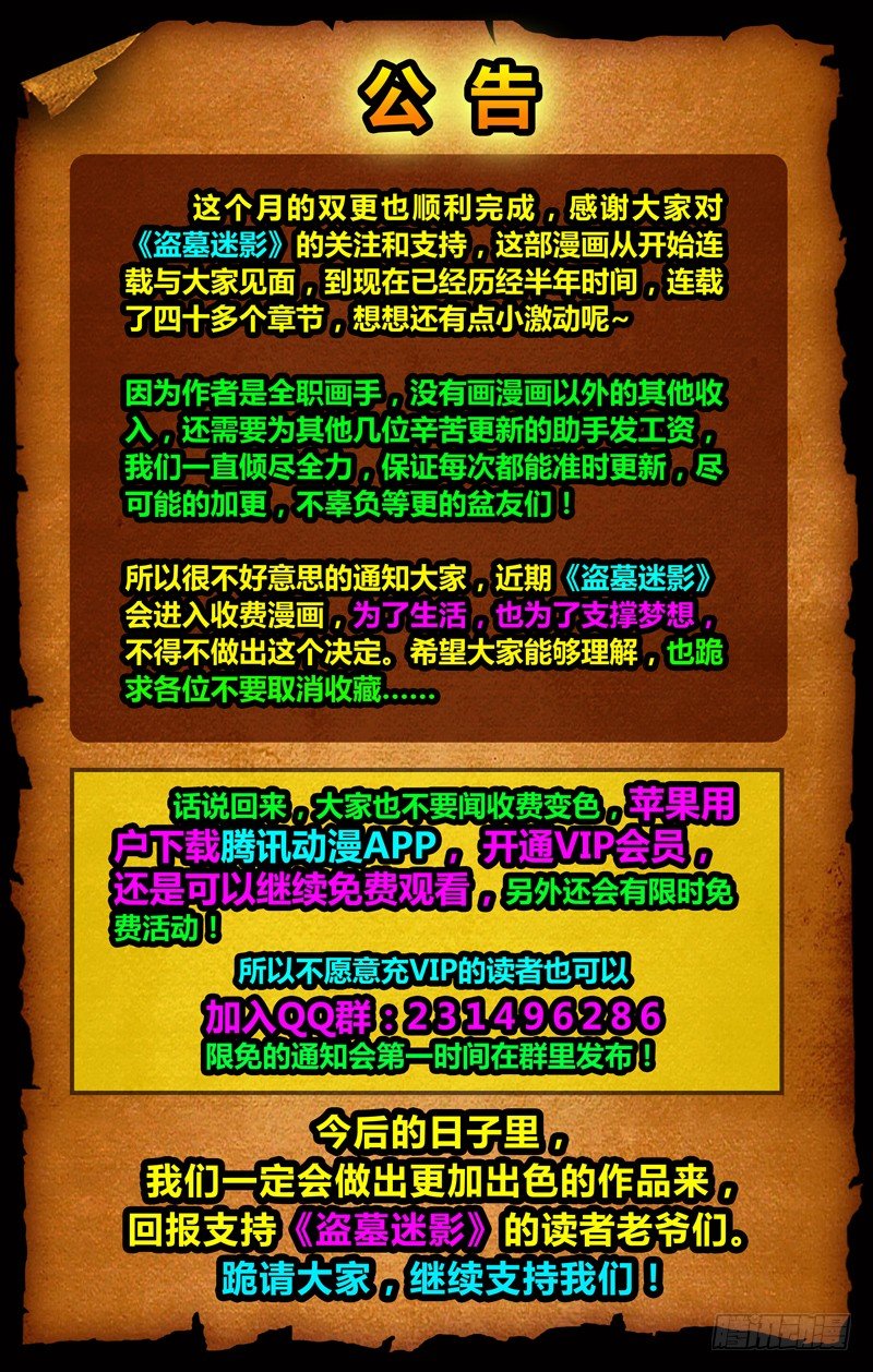第四十二章 双镜8