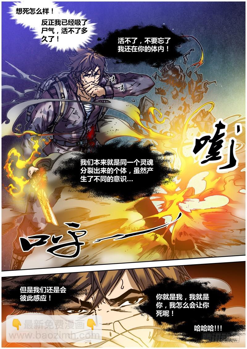 第五十四章 狭路2