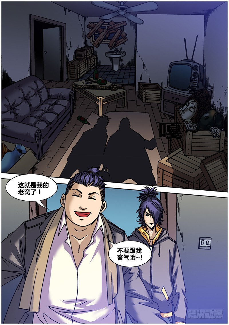 左鸦外传（二）5