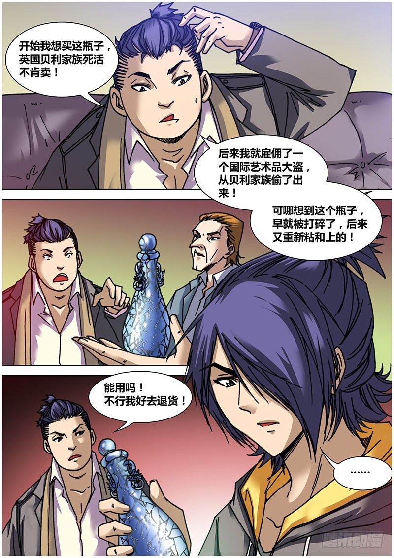左鸦外传（二）9