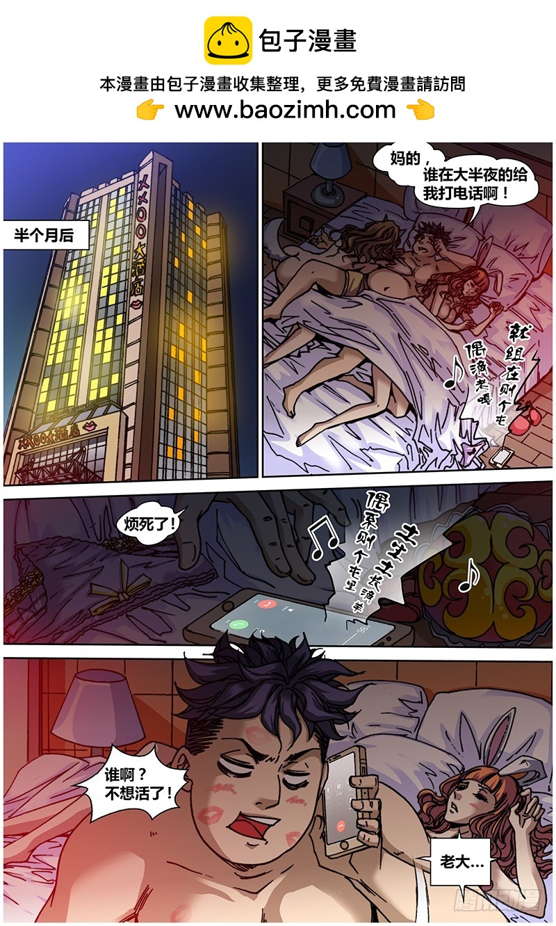 左鸦外传（三）1