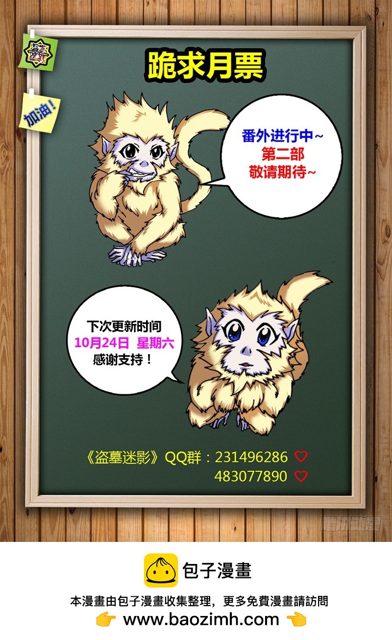 左鸦外传（三）13