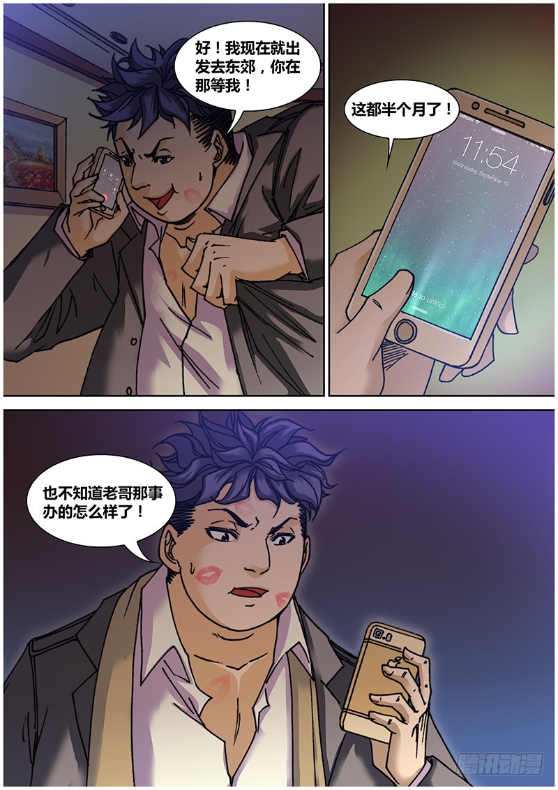左鸦外传（三）3