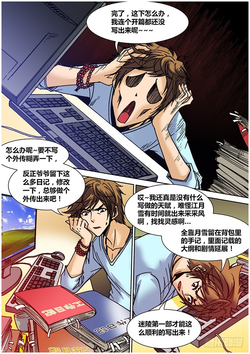 第六十章 写作4