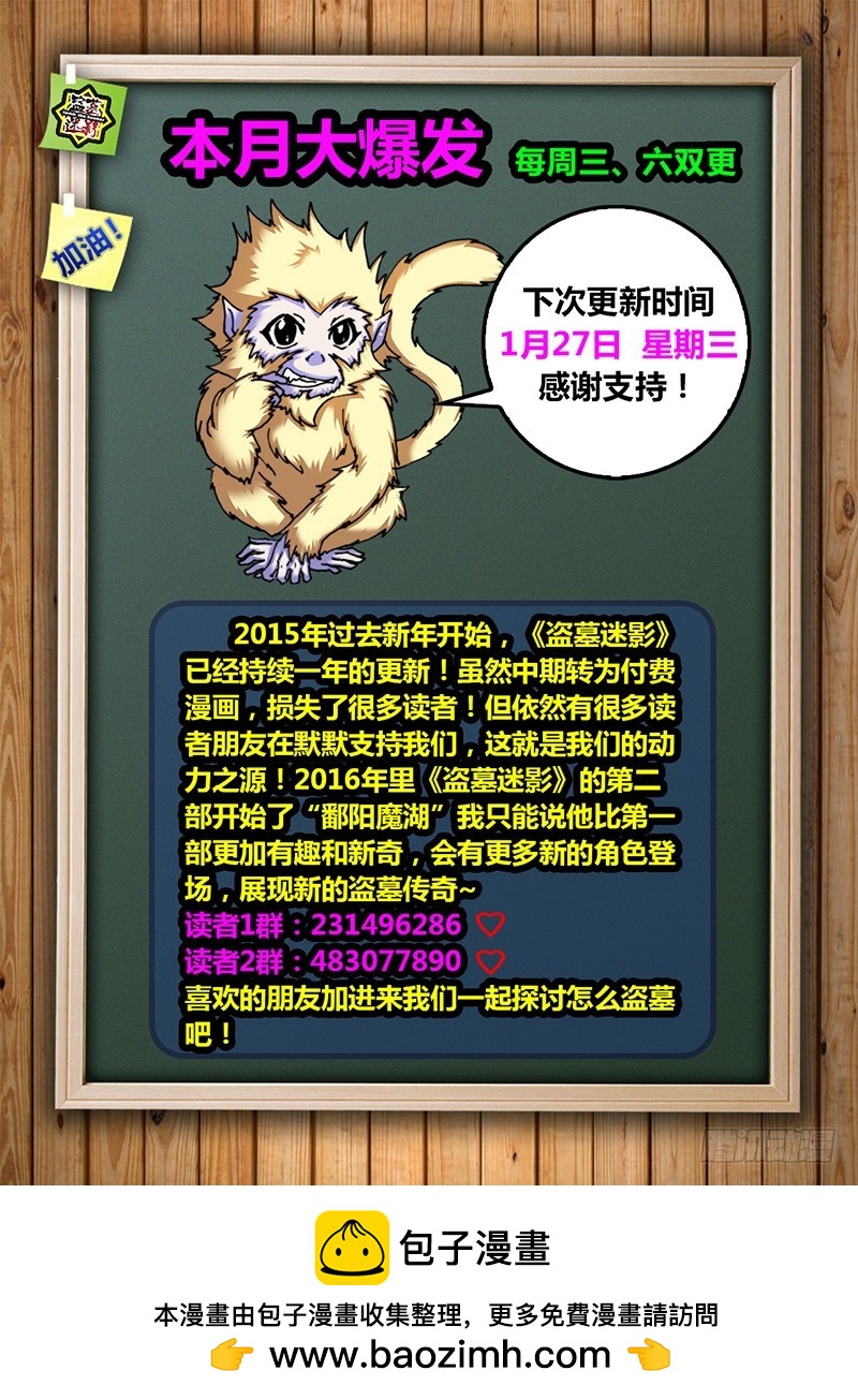六十九 藏尾诗13