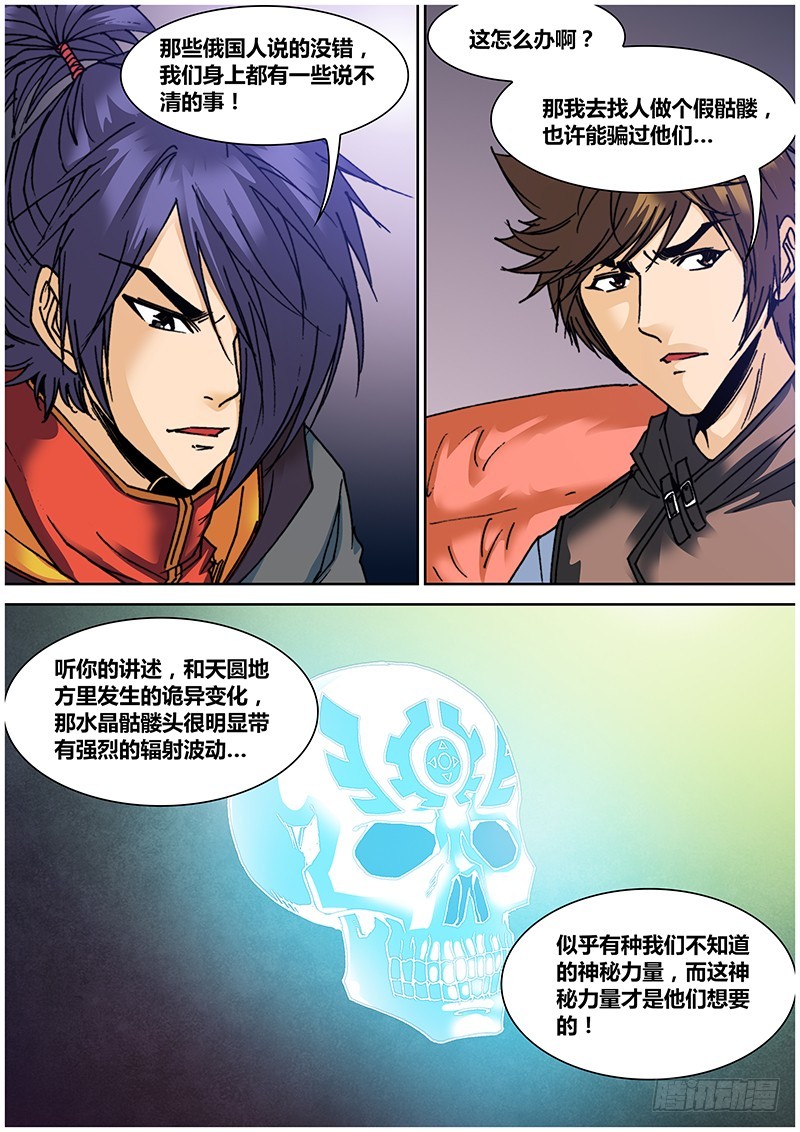 六十九 藏尾诗2