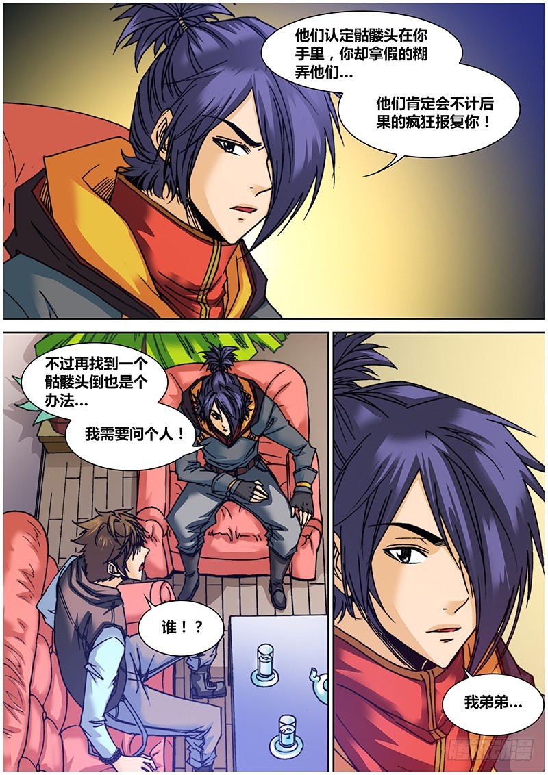 六十九 藏尾诗3