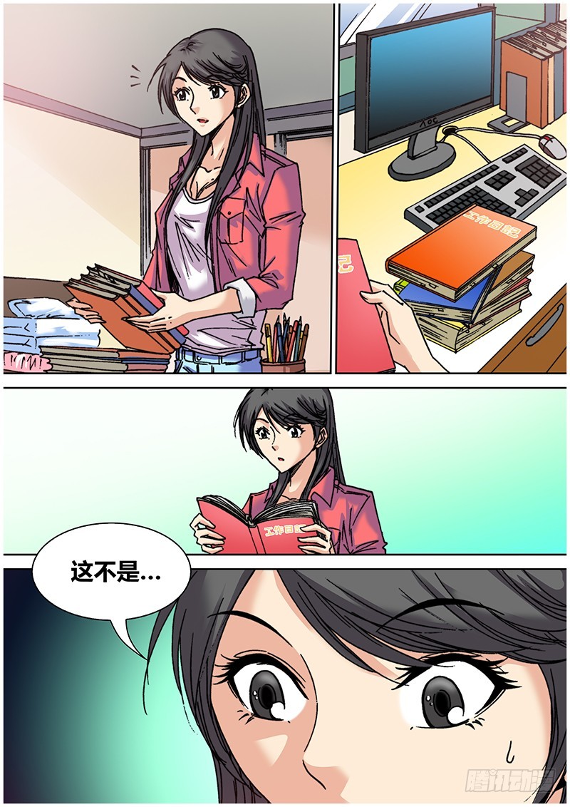 六十九 藏尾诗4