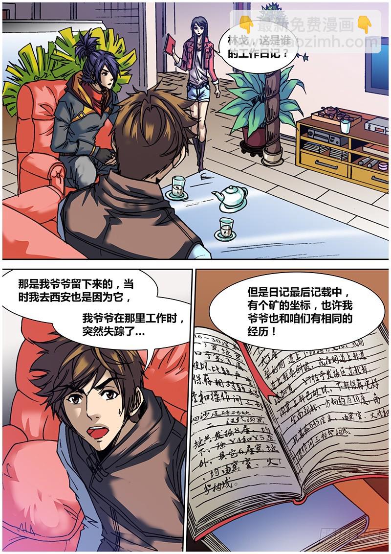 六十九 藏尾诗5