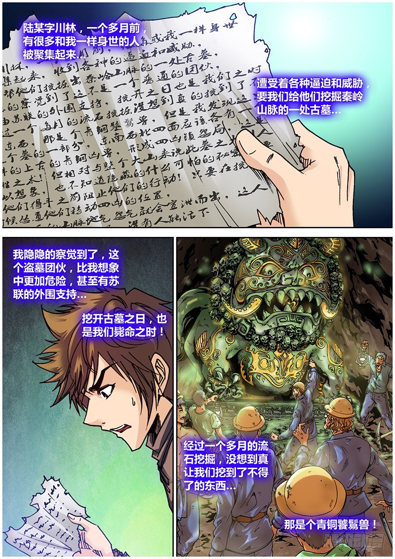 六十九 藏尾诗7