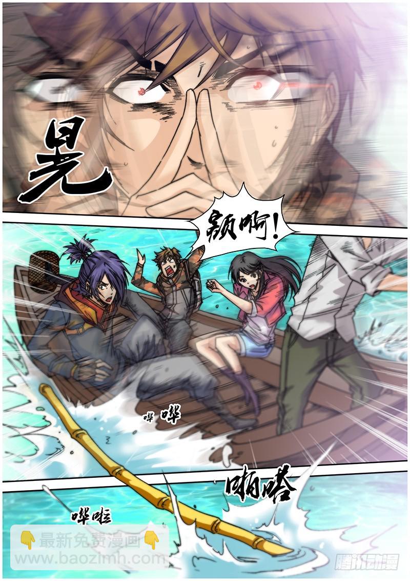 第七十章 卸岭决10