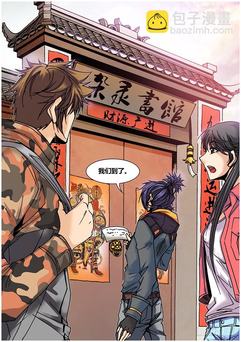 第七十一章 念力、愿力8