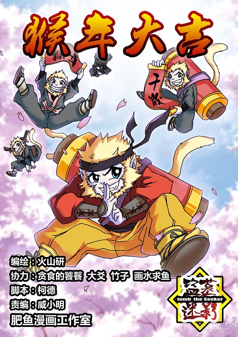 第七十三章 天师0