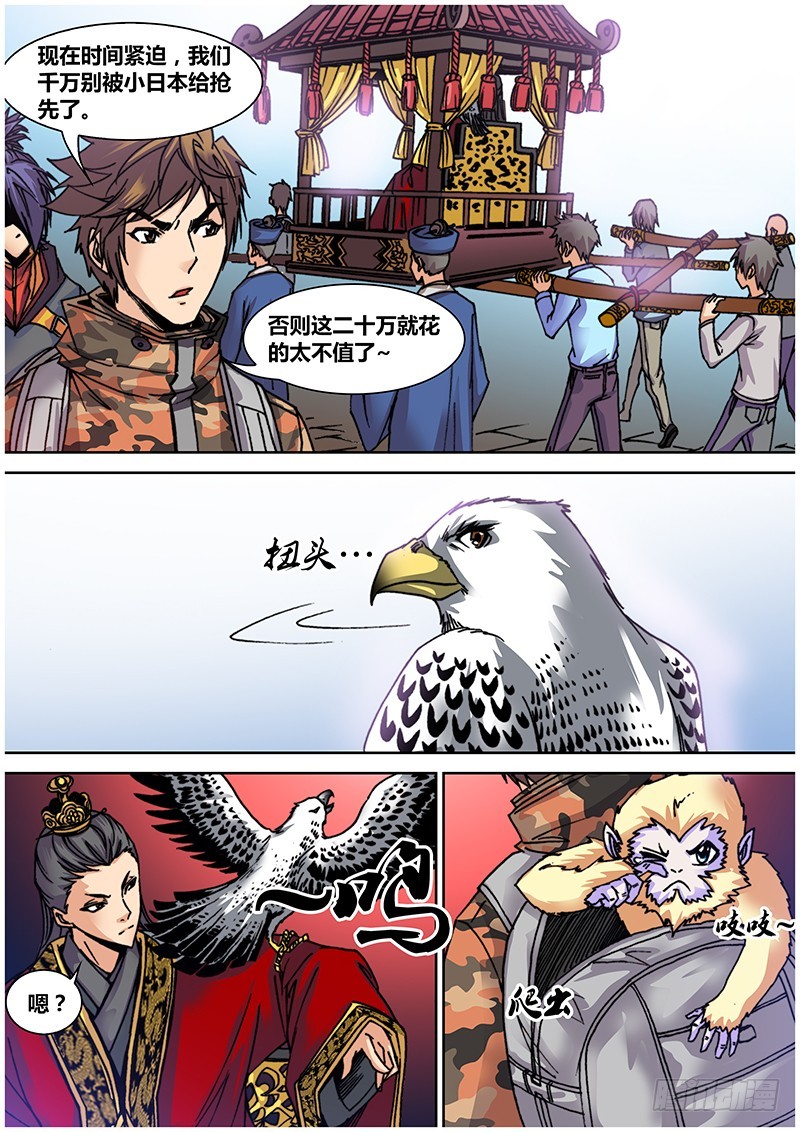 第七十三章 天师5