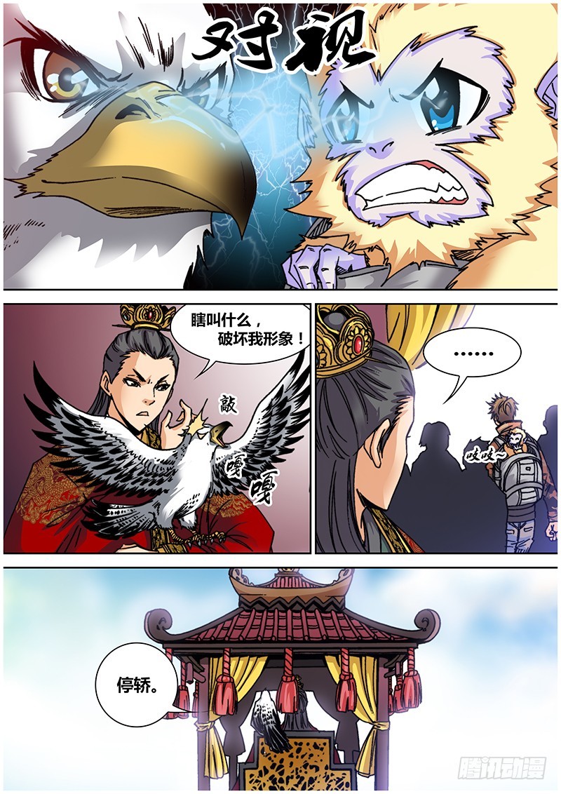 第七十三章 天师6