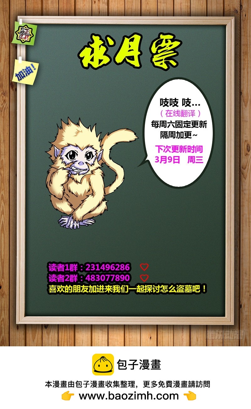 第七十六章 鱼刺10