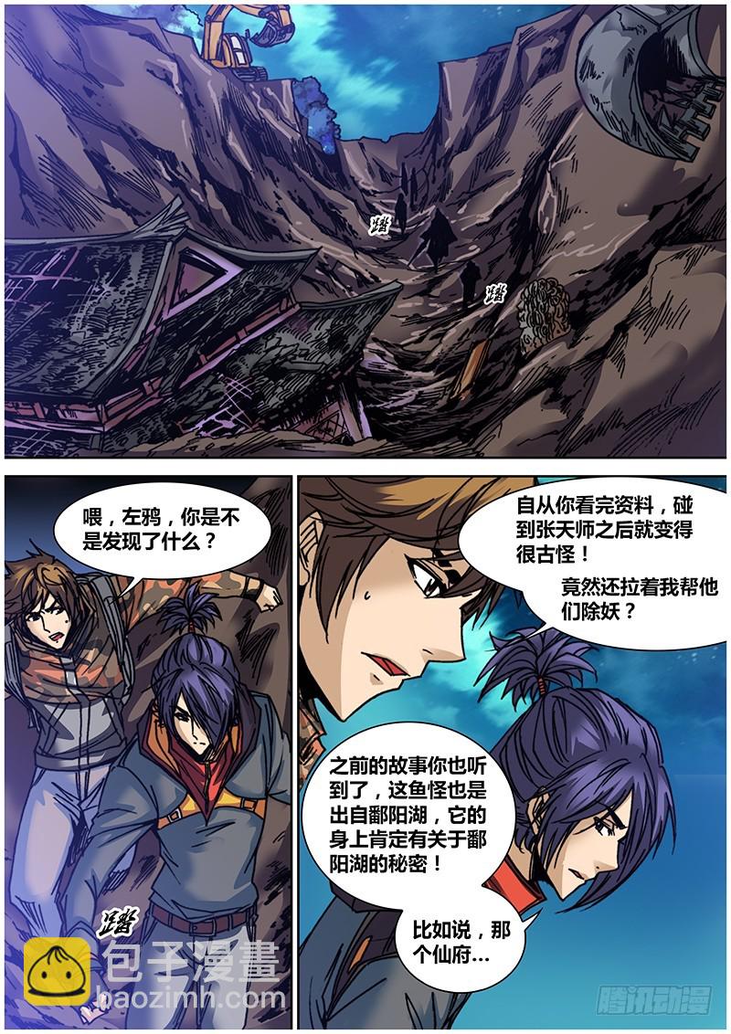 第七十六章 鱼刺2