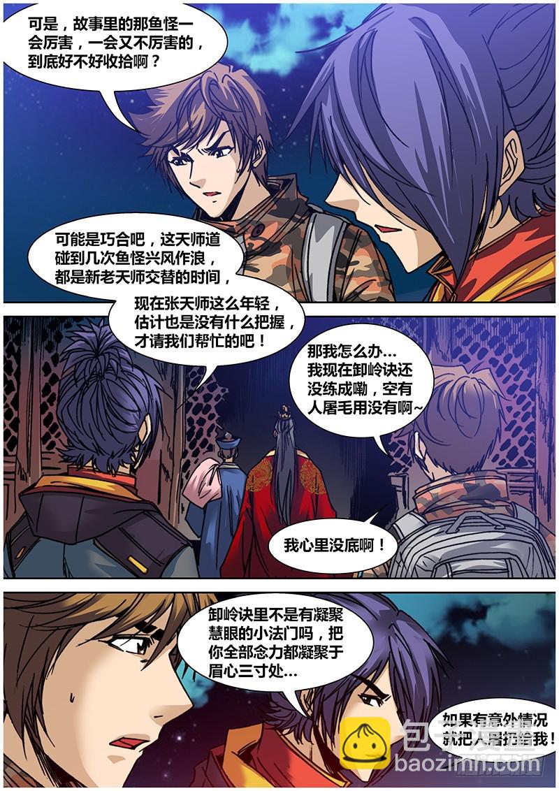 第七十六章 鱼刺3