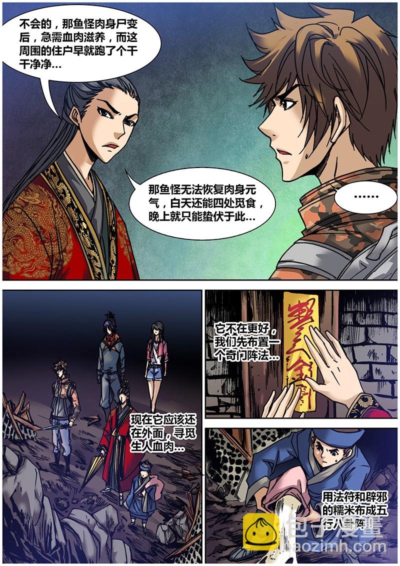 第七十六章 鱼刺5