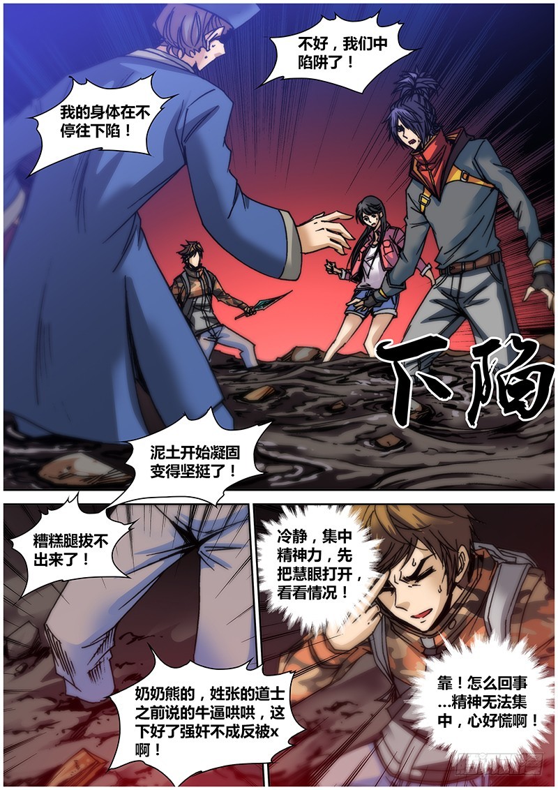 第七十六章 鱼刺7