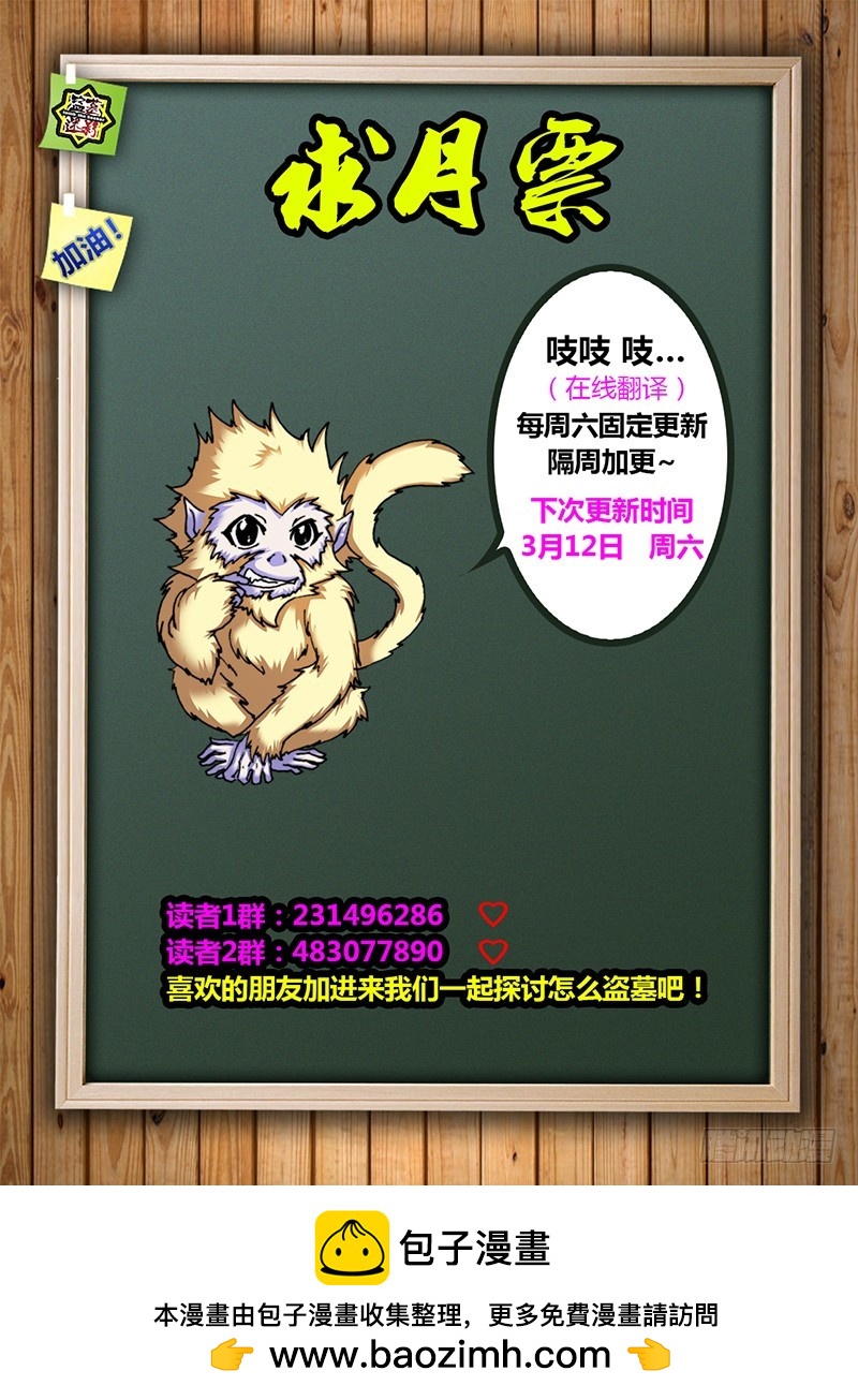 第七十七章 骨妖10