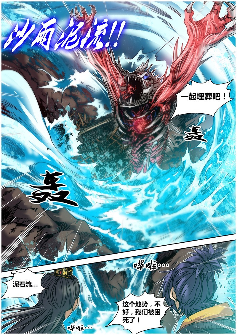 第八十二章 击垮4