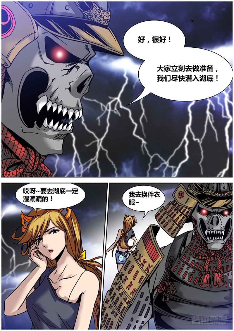 第八十九章 漩涡2