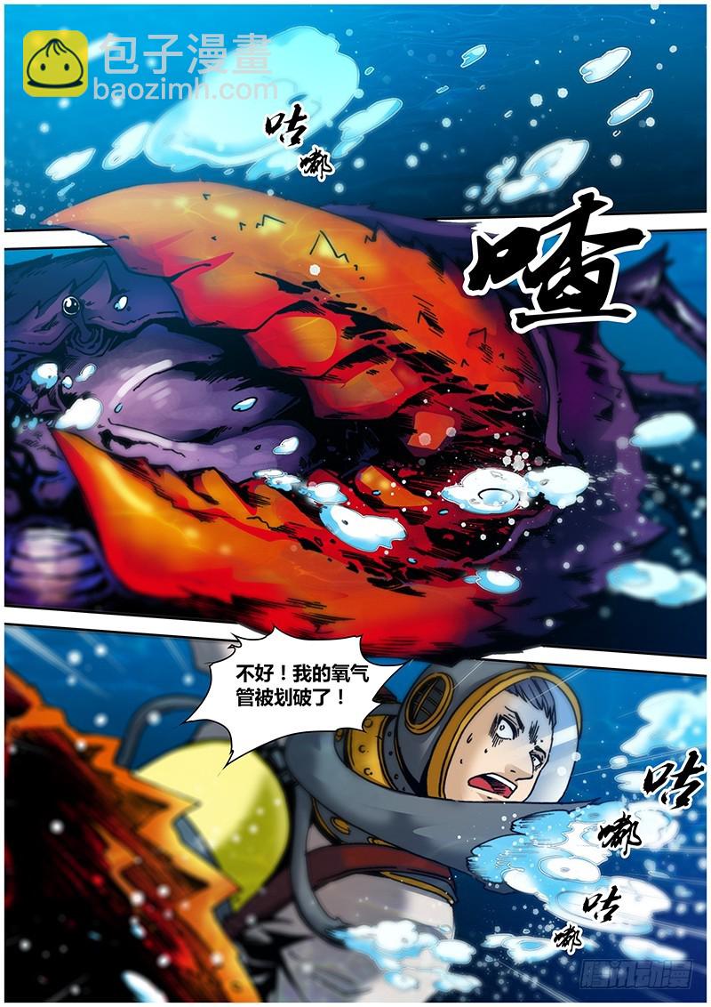 第八十九章 漩涡3