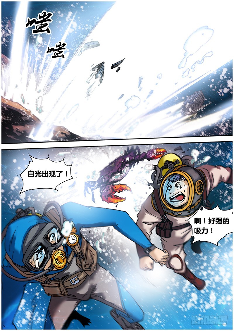 第八十九章 漩涡5