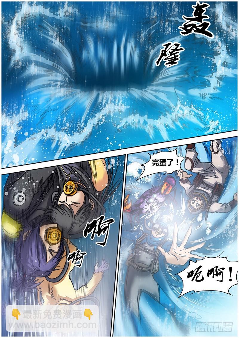 第八十九章 漩涡7
