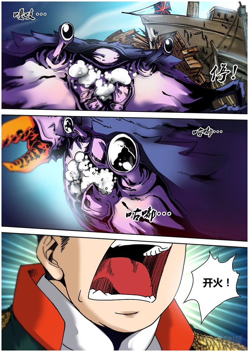 第九十章 沉船墓场2