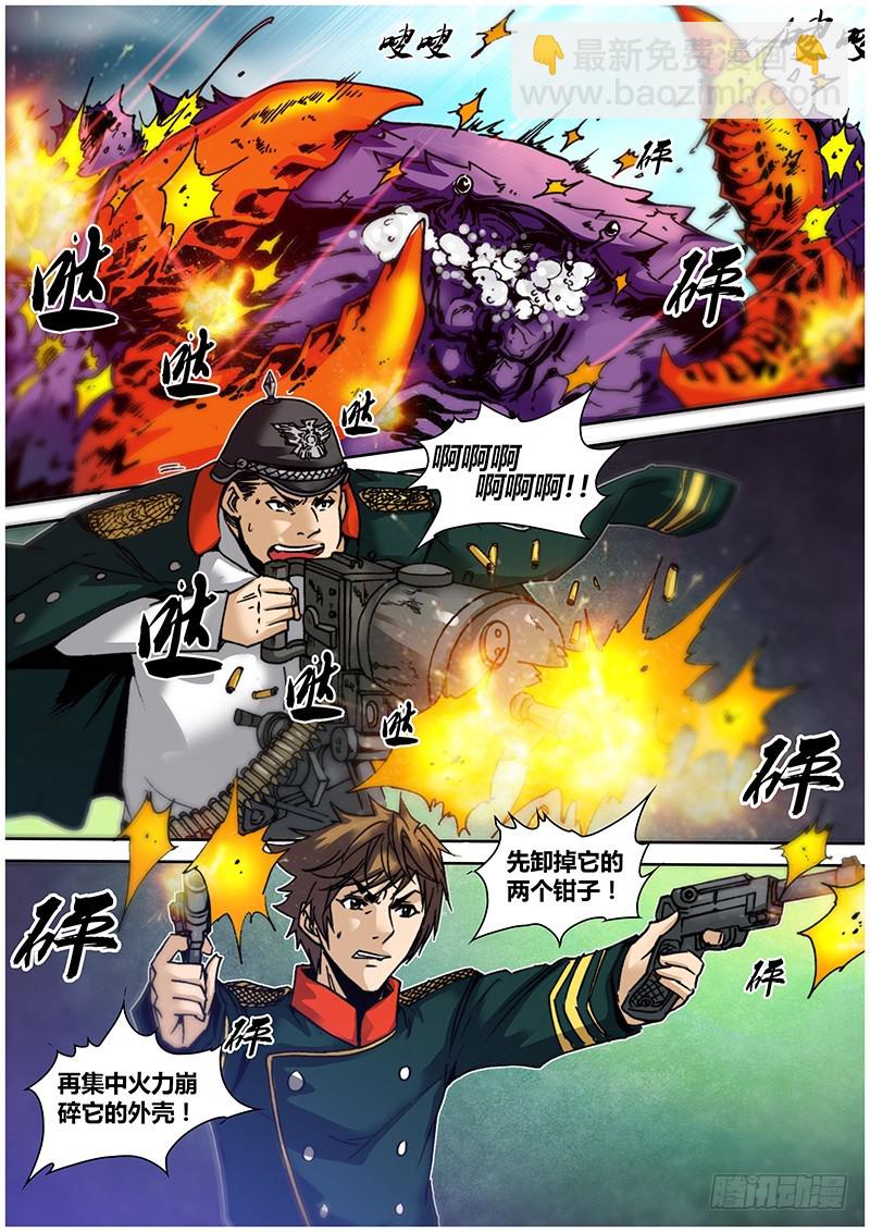 第九十章 沉船墓场3