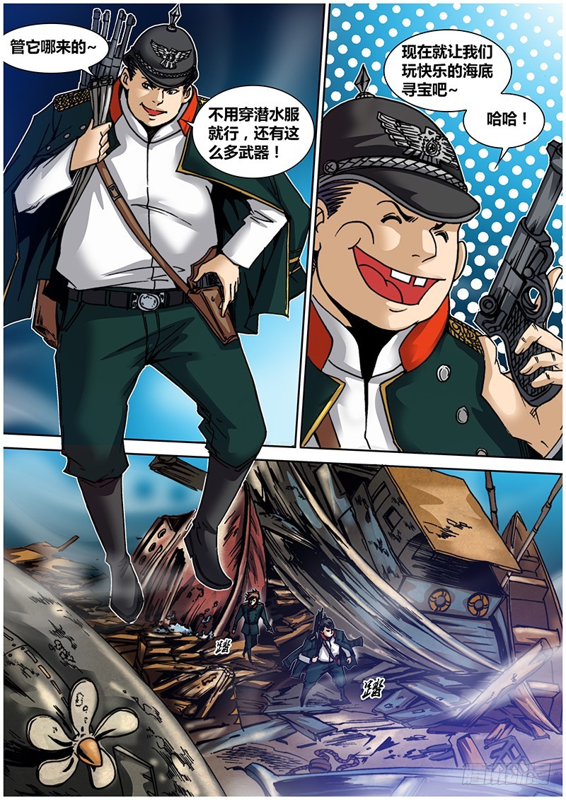 第九十章 沉船墓场6