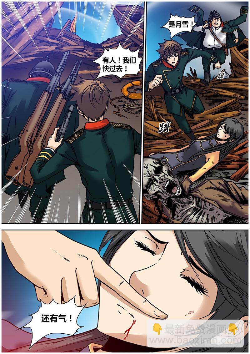 第九十章 沉船墓场9