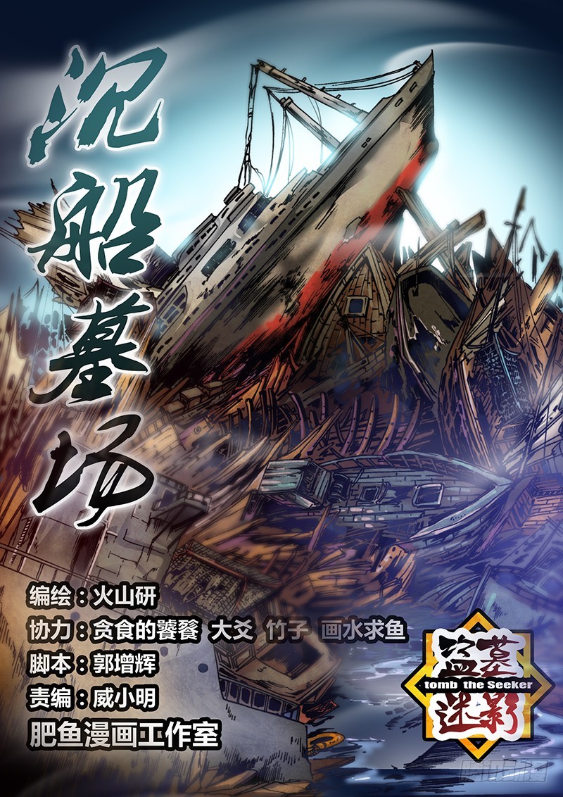 第九十六章 神户丸号0
