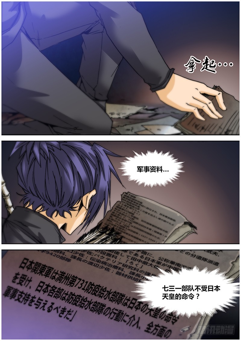 第九十六章 神户丸号10