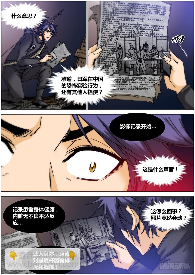 第九十六章 神户丸号11
